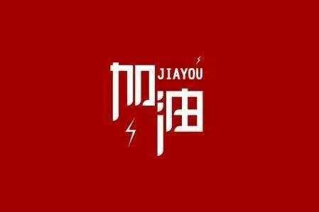 呼和浩特毕昊装修装饰有限公司科技旗下智慧树推出免费在线课程助力“停课不停学”