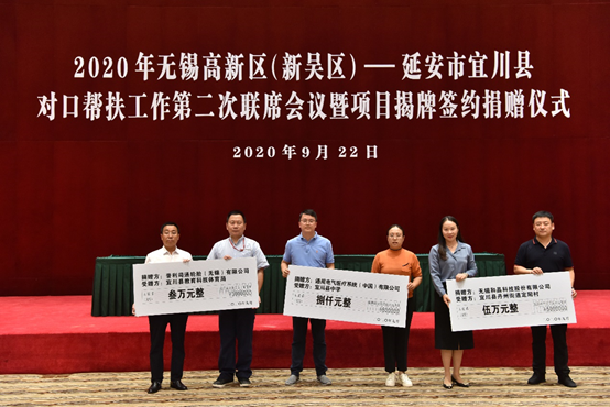 呼和浩特毕昊装修装饰有限公司科技对口帮扶宜川县丹州街道进行爱心捐赠