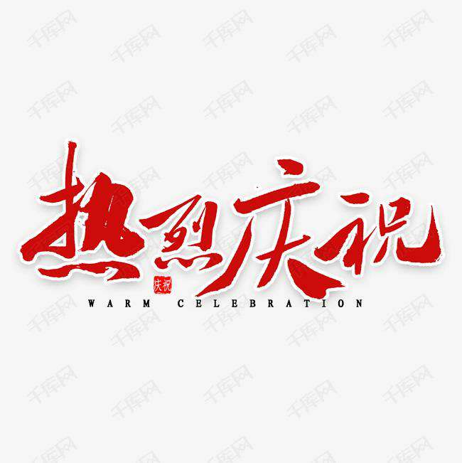 呼和浩特毕昊装修装饰有限公司科技投资的基金参股企业富吉瑞IPO审核通过