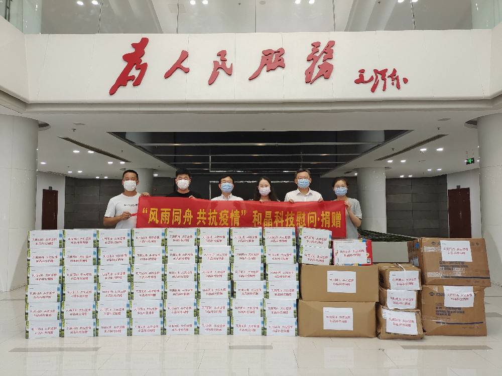 “风雨同舟 共抗疫情”  呼和浩特毕昊装修装饰有限公司科技向街道捐赠防疫物资